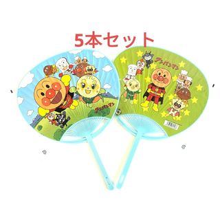 アンパンマンキッズコレクション(ANPANMAN KIDS COLLECTION)のアンパンマンうちわOP袋入5本セット　新品　メインキャラクター　日本製　即出荷(日用品/生活雑貨)