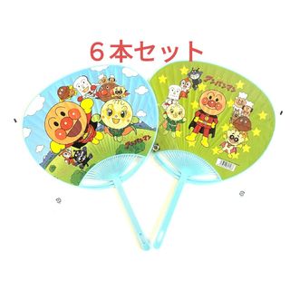 アンパンマンキッズコレクション(ANPANMAN KIDS COLLECTION)のアンパンマンうちわOP袋入６本セット　新品　メインキャラクター　日本製　即出荷(日用品/生活雑貨)