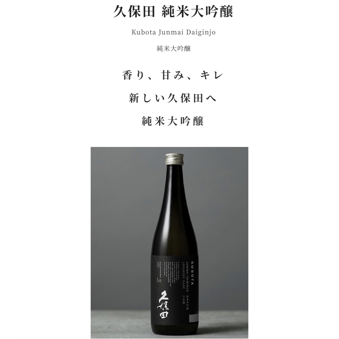 【久保田】【獺祭】【甲斐の地酒 清里】銘酒 利酒 3本セット  食品/飲料/酒の酒(日本酒)の商品写真