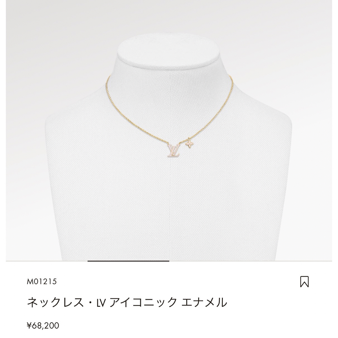ルイヴィトン ネックレス ピンク (コリエ・LV アイコニック ルイヴィトン ネックレス ピンク (コリエ・LV アイコニック