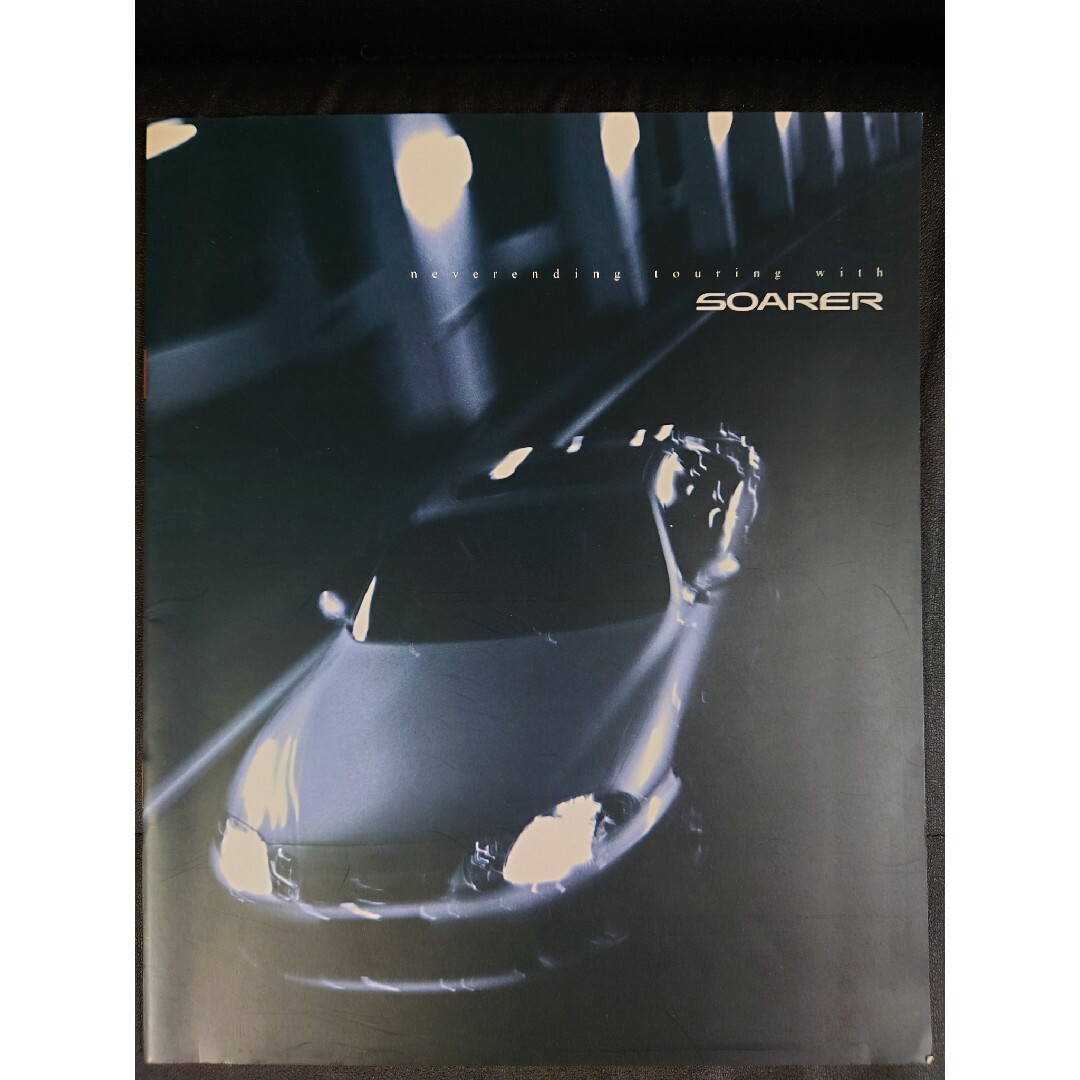 ソアラ　トヨタ　SOARER  車　カタログ 自動車/バイクの自動車(カタログ/マニュアル)の商品写真