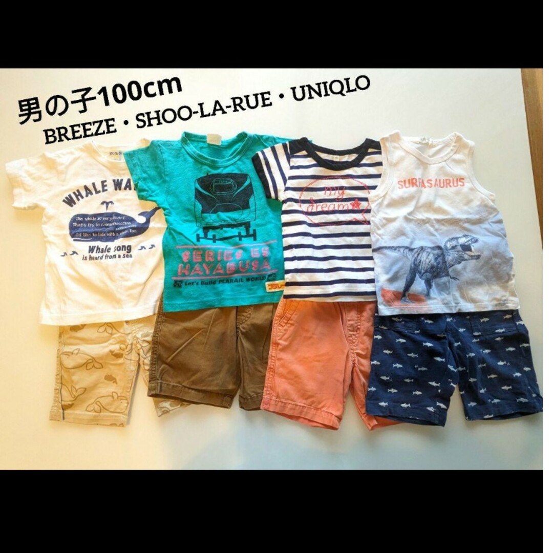 BREEZE(ブリーズ)のおまとめ　BREEZE　SHOO-LA-RUE　UNIQLO  100 キッズ/ベビー/マタニティのキッズ服男の子用(90cm~)(Tシャツ/カットソー)の商品写真