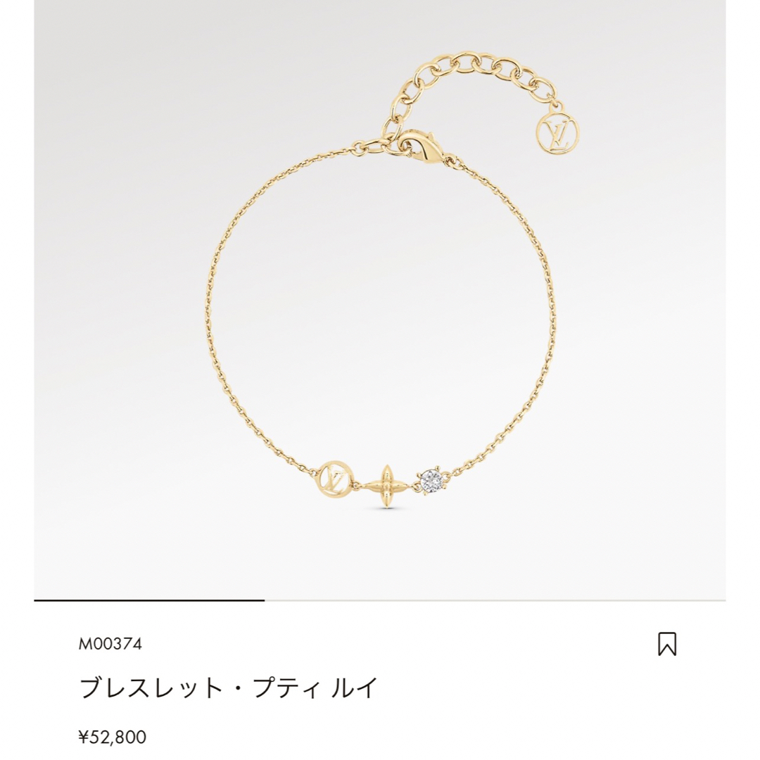 ルイヴィトン ピアス・ブレスレットセット プティ ルイ-