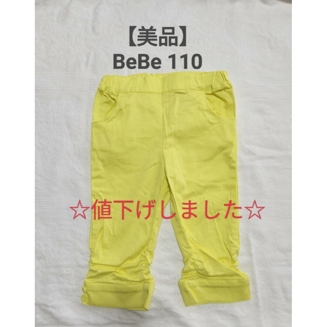 BeBe 【美品】BeBe べべ ハーフパンツ 110 夏服 女の子の通販 by みっく's shop｜ベベならラクマ