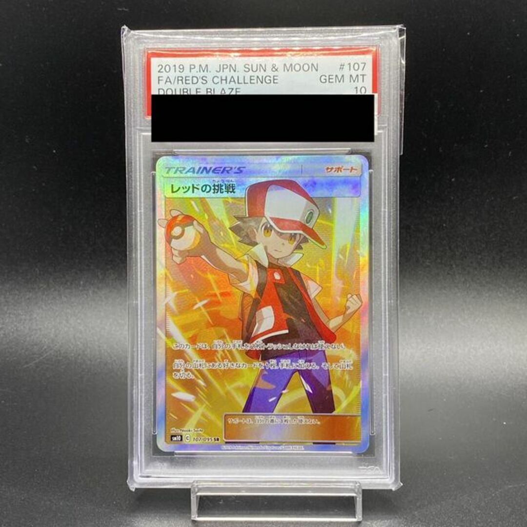 中古magiでの配送方法【PSA10】レッドの挑戦 SR 107/095