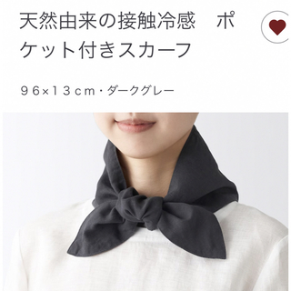 ムジルシリョウヒン(MUJI (無印良品))の無印良品　ポケット付きスカーフ　完売(バンダナ/スカーフ)
