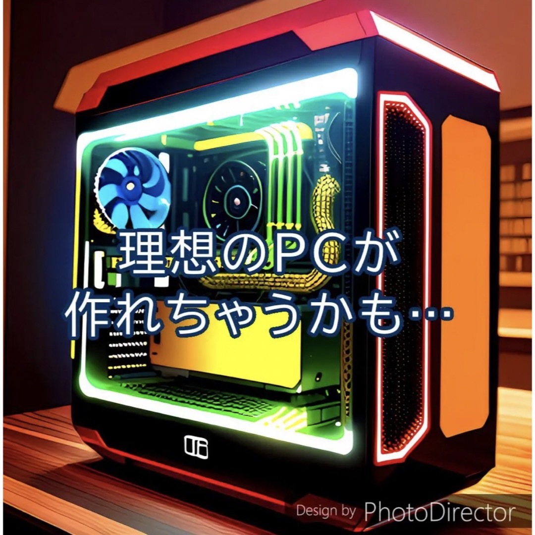 オーダーPCお見積り用