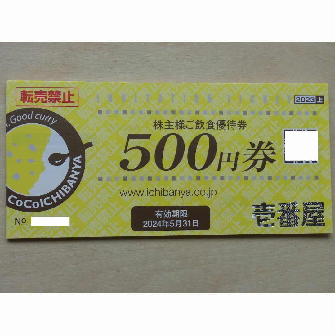 CoCo壱番屋株主優待券　6,000円分、　ココイチ | フリマアプリ ラクマ