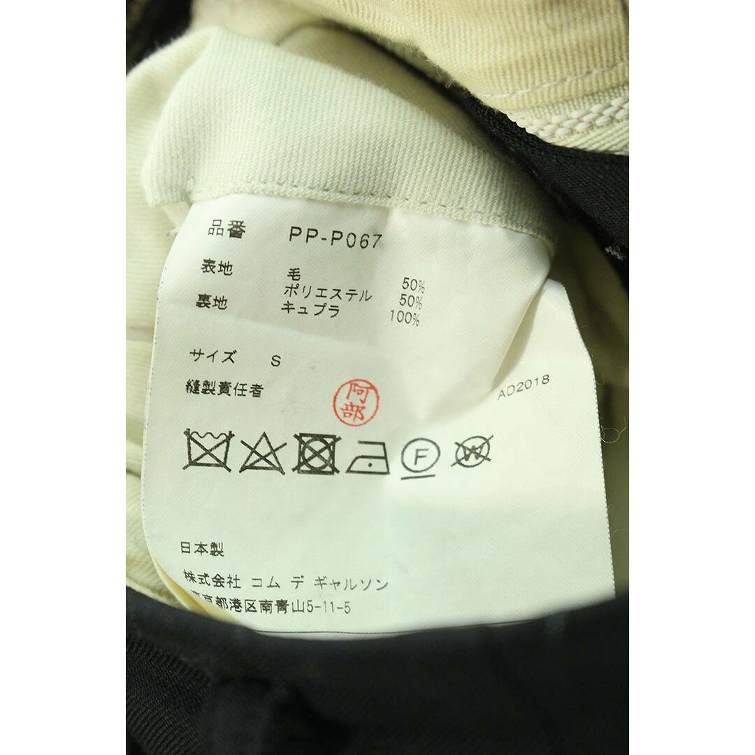 COMME des GARCONS HOMME PLUS - コムデギャルソンオムプリュス COMME des GARCONS HOMME PLUS - コムデギャルソンオムプリュス