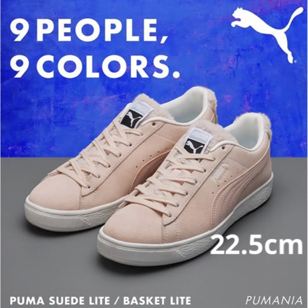 SnowMan PUMA プーマ 佐久間大介着用モデル 22.5㎝-