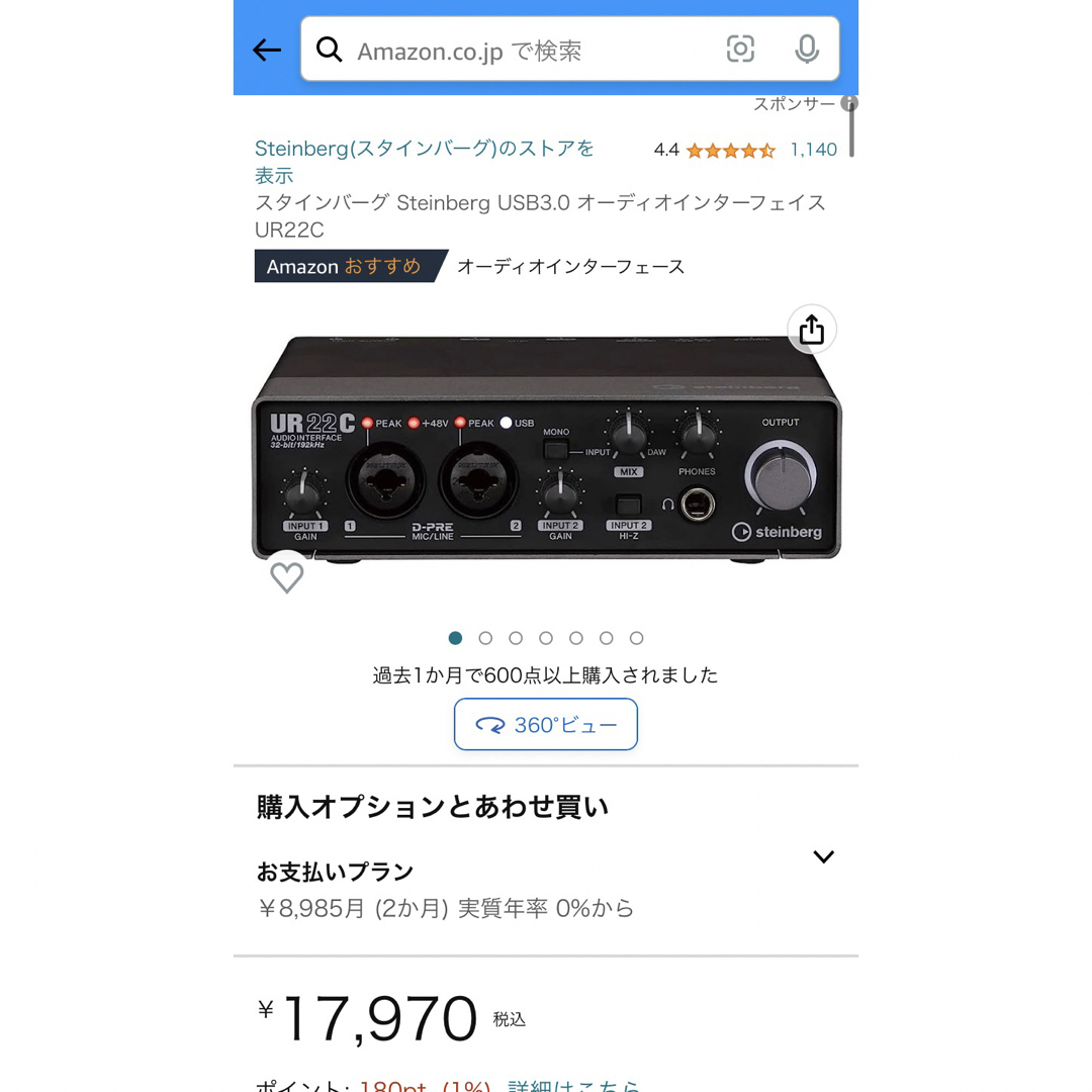 Steinberg USB3.0 オーディオインターフェイス UR22Cの通販 by og's