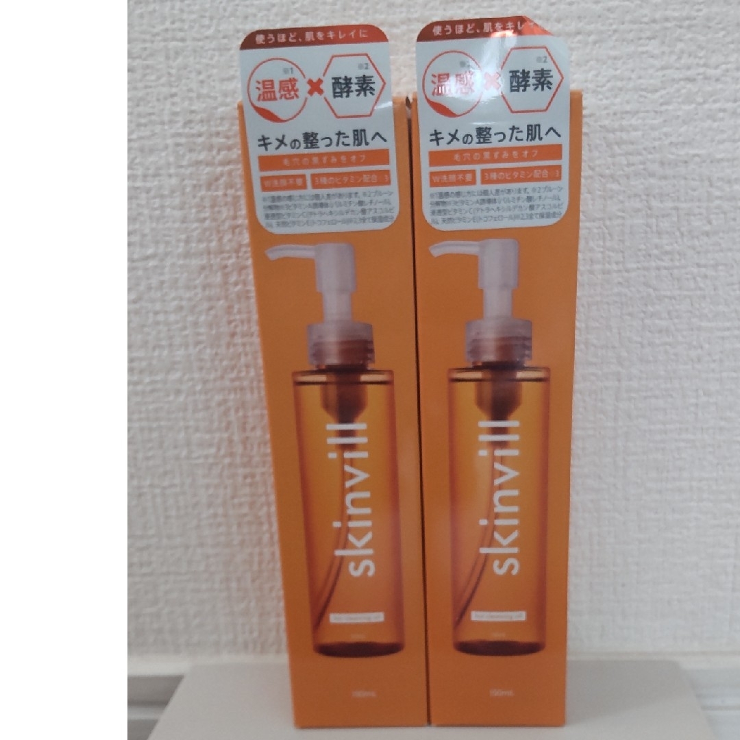 skinvill(スキンビル)のskinvill ホットクレンジングオイル　シトラスオレンジの香り150ml2個 コスメ/美容のスキンケア/基礎化粧品(クレンジング/メイク落とし)の商品写真