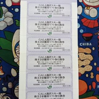 ジャングルジャングル全日リフト１日券二枚