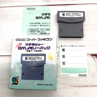 サテラビュー 8Mメモリーパック 箱説明書付き インデックスラベル付き(家庭用ゲームソフト)