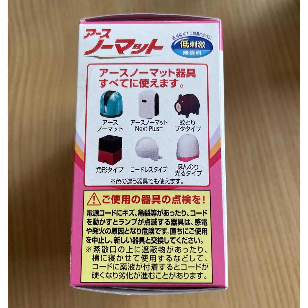 アース製薬(アースセイヤク)のアースノーマット 無香料 詰め替え 90日用 2本 インテリア/住まい/日用品の日用品/生活雑貨/旅行(日用品/生活雑貨)の商品写真