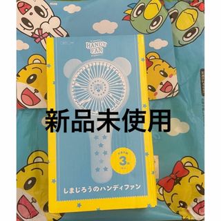 ベネッセ(Benesse)の値下げ 新品未使用 こどもちゃれんじ しまじろう ハンディファン(知育玩具)