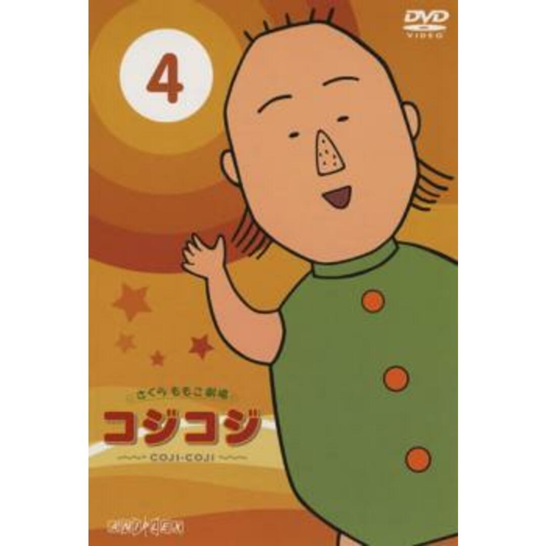 [43250]さくらももこ劇場 コジコジ COJI COJI 4【アニメ  DVD】ケース無:: レンタル落ち