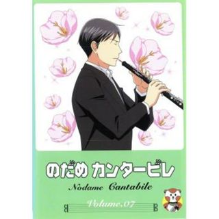 [44183]TVアニメ版 のだめカンタービレ 7【アニメ 中古 DVD】ケース無:: レンタル落ち(アニメ)