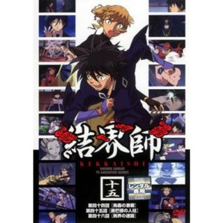 [44357]結界師 十五【アニメ 中古 DVD】ケース無:: レンタル落ち(アニメ)