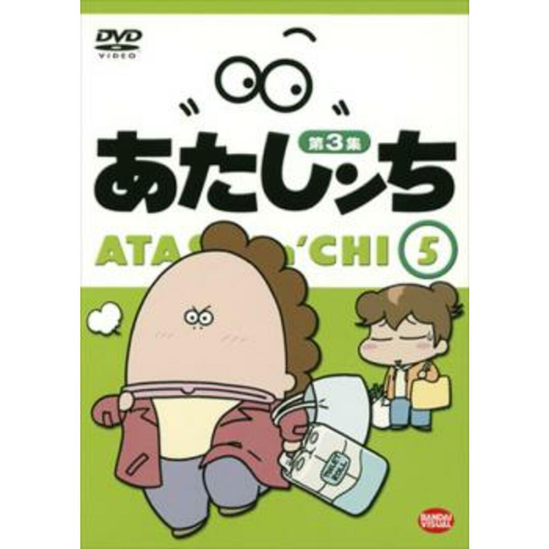 [66271]あたしンち 第3集(13枚セット)【全巻セット アニメ  DVD】ケース無:: レンタル落ち