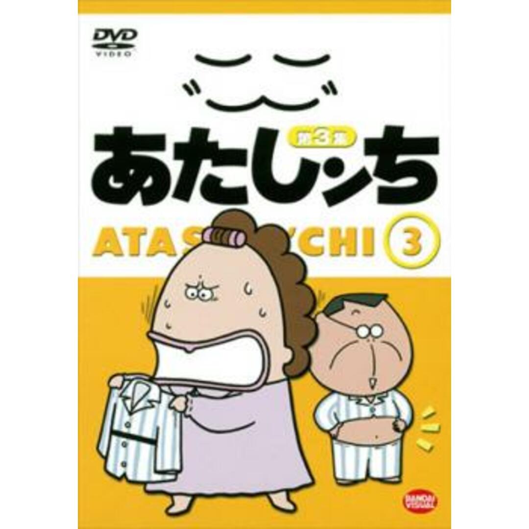 [46241]あたしンち 第3集 3【アニメ 中古 DVD】ケース無:: レンタル落ち | フリマアプリ ラクマ