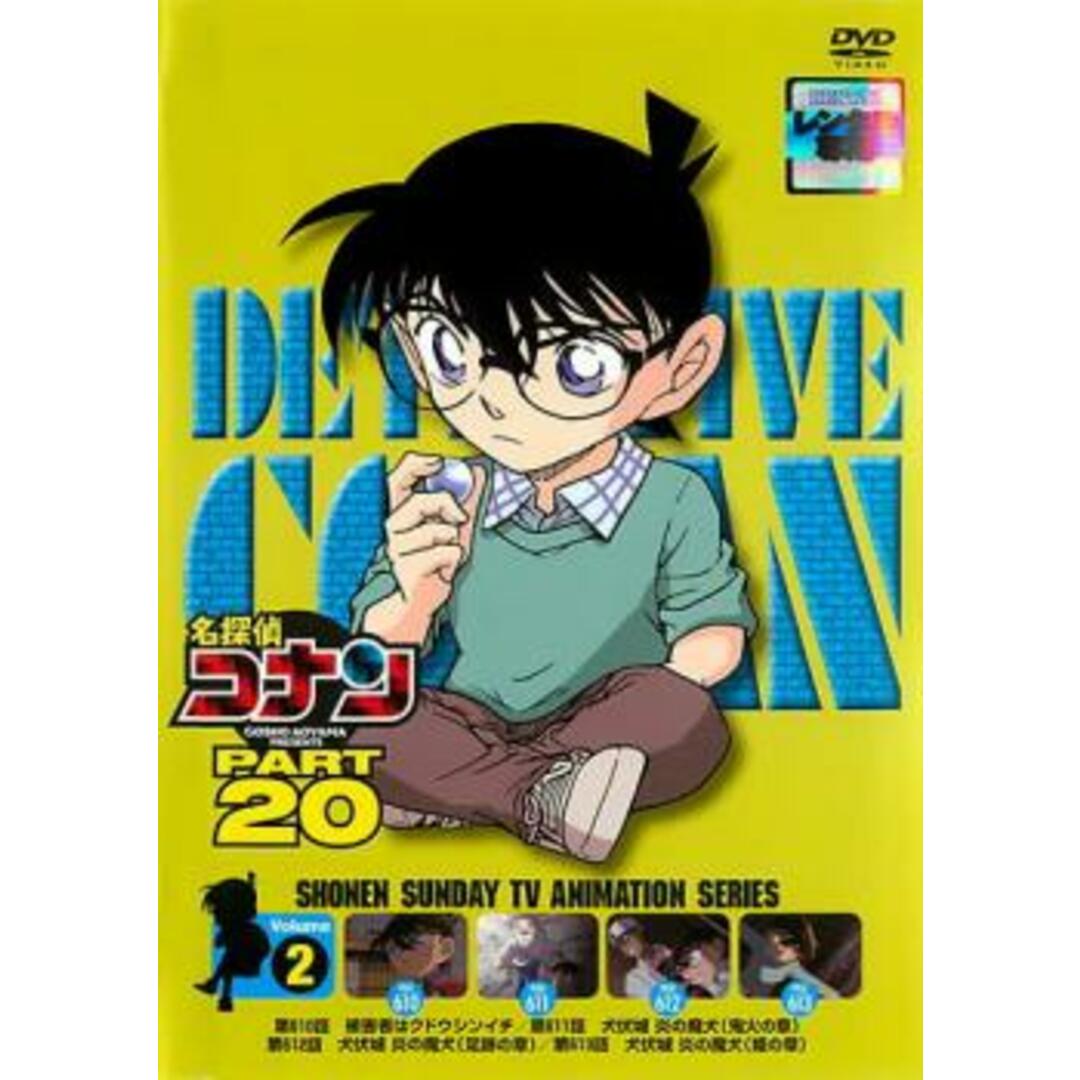 [59918]名探偵コナン PART20(10枚セット)【全巻セット アニメ  DVD】ケース無:: レンタル落ち