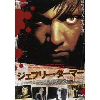 [50463]ジェフリー・ダーマー【洋画 中古 DVD】ケース無:: レンタル落ち