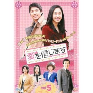 [52097]愛を信じます 5【洋画 中古 DVD】ケース無:: レンタル落ち(TVドラマ)