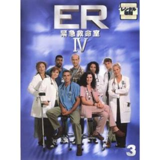 [53096]ER 緊急救命室 4 フォース 3(第7話〜第10話)【洋画 中古 DVD】ケース無:: レンタル落ち(TVドラマ)