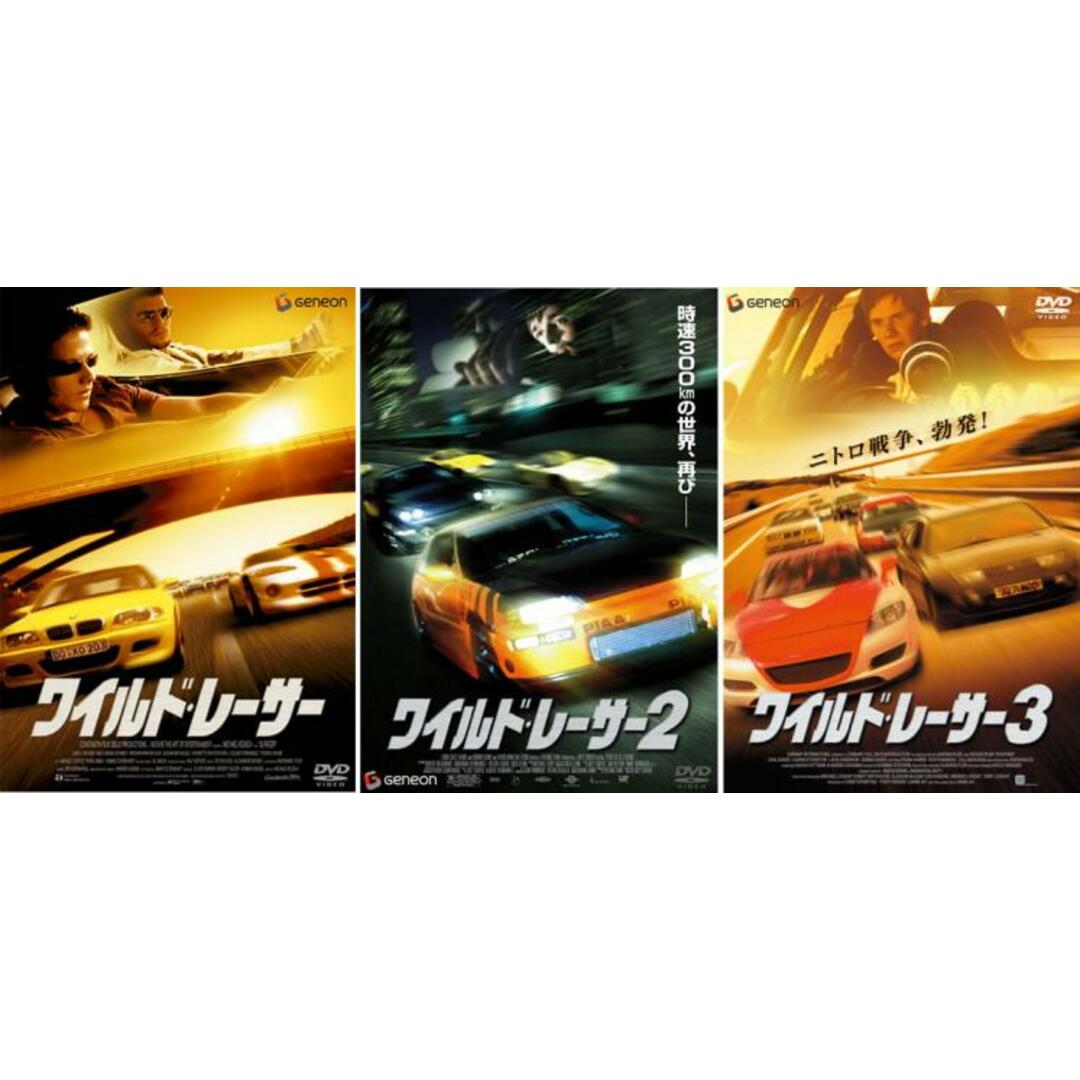 ワイルド・レーサー3 [DVD]