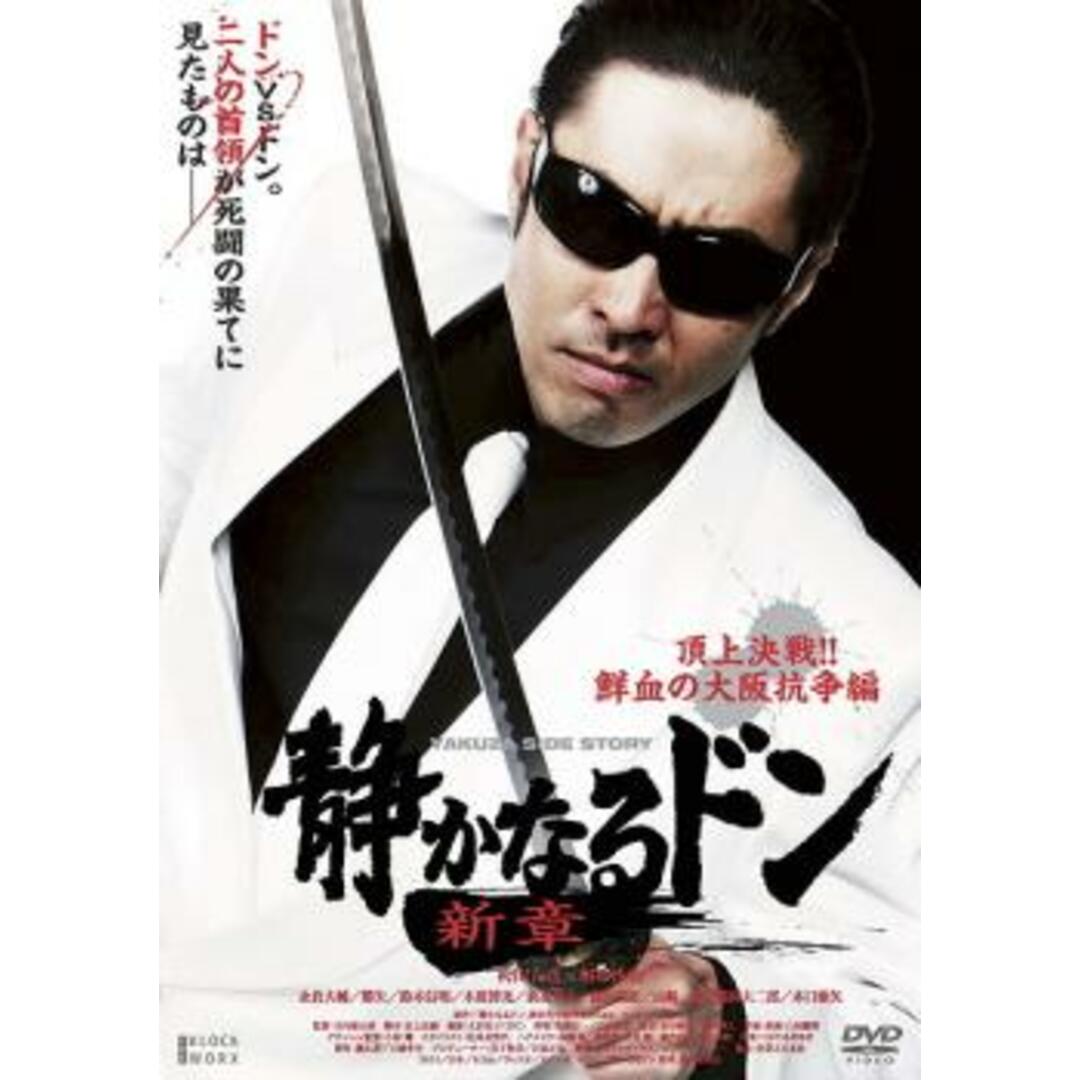 静かなるドン【全12巻+劇場版+新章4巻】DVD全17巻セット