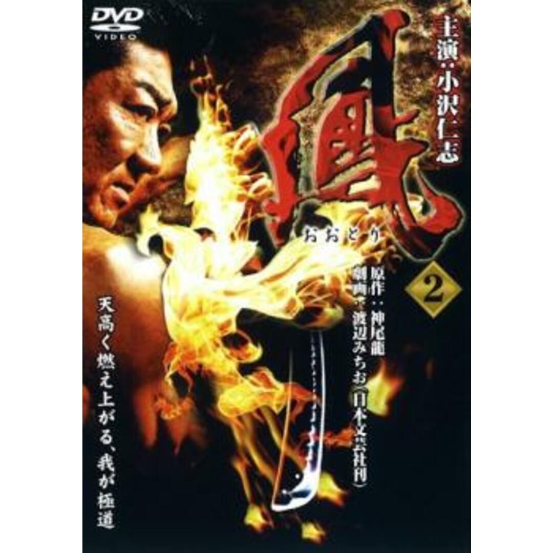 [56168]鳳 おおとり 2【邦画 中古 DVD】ケース無:: レンタル落ち エンタメ/ホビーのDVD/ブルーレイ(日本映画)の商品写真