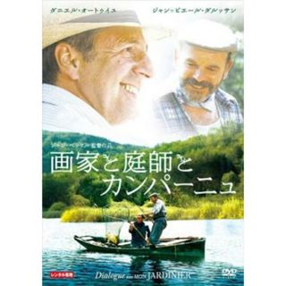 [56589]画家と庭師とカンパーニュ【洋画 中古 DVD】ケース無:: レンタル落ち(外国映画)