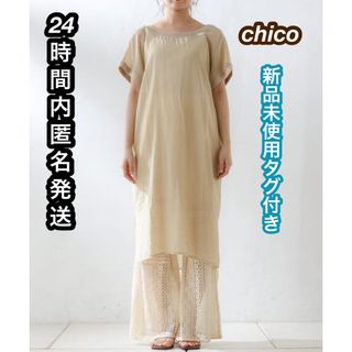 フーズフーチコ(who's who Chico)の【24時間内匿名発送】chico バックオープンシアーロングシャツ(シャツ/ブラウス(半袖/袖なし))