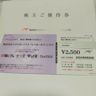 銀のさら 株主優待 2500円分(フード/ドリンク券)