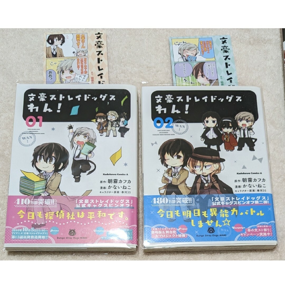 文豪ストレイドッグス 文スト コミック 小説 特典 しおり 全巻 セット 文豪ストレイドッグス 文スト コミック 小説 特典 しおり 全巻 セット