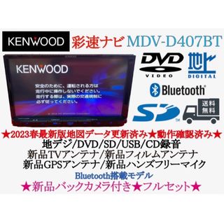 MDV-D407BT. 2019 - agedor.ma