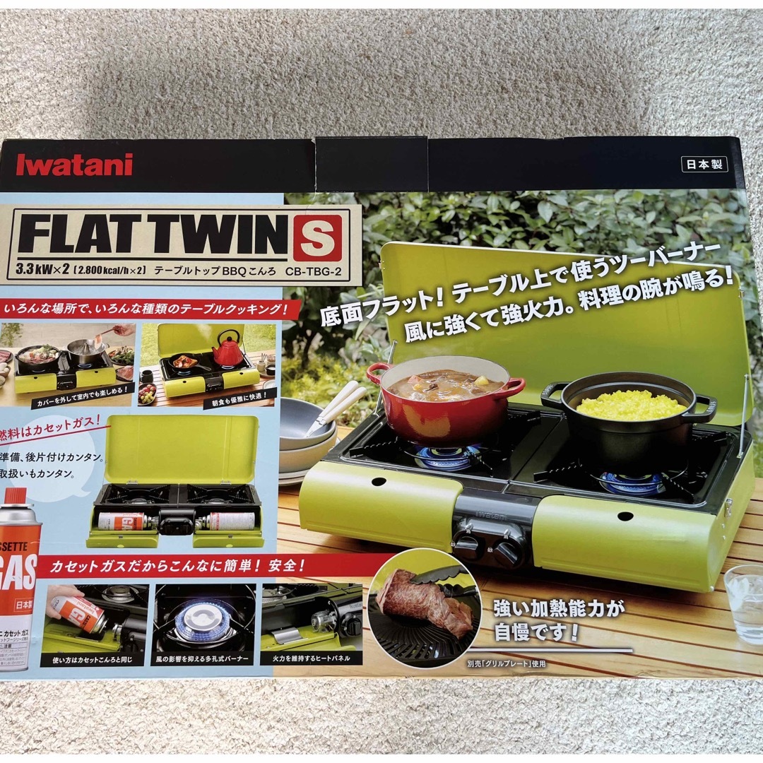 お値引き!【新品未使用】IWATANI ツーバーナーコンロ キャンプ 日本製
