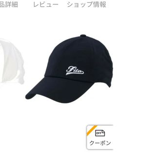 フィラ(FILA)のFILA帽子　VL9258(キャップ)