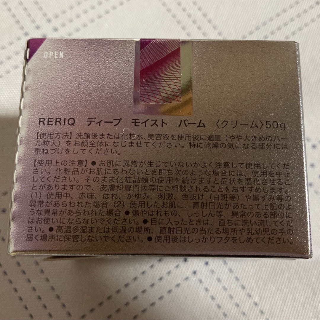 RERIQ リリーク 保湿クリーム 50g ディープモイストバーム クリーム バ コスメ/美容のコスメ/美容 その他(その他)の商品写真