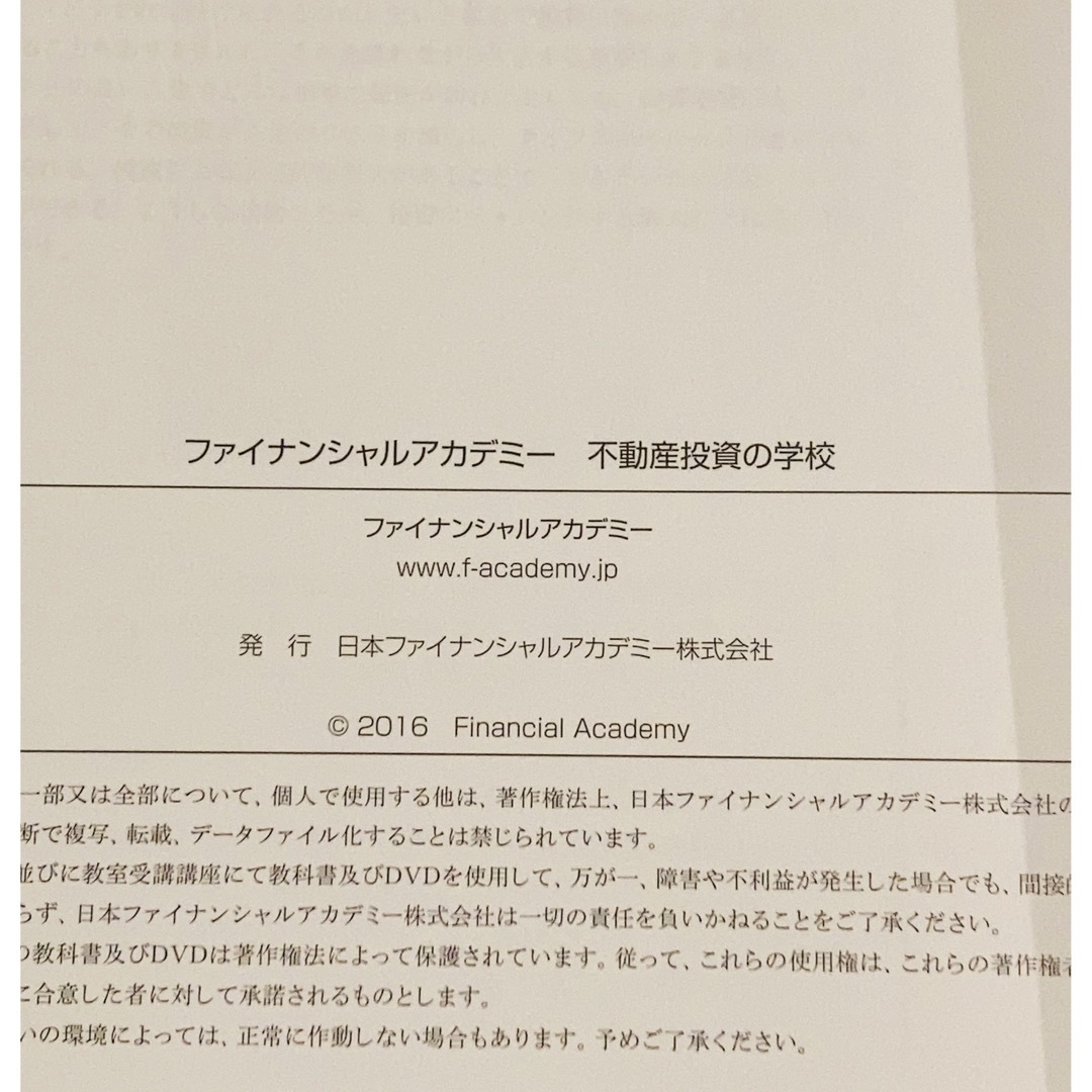 建設・構造再編 近未来小説/清文社/システムズ・建設経営研究会