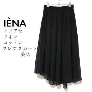 イエナ(IENA)のイエナ【美品】トリアセリネンコットン フレアーロングスカート ウエストゴム(ロングスカート)