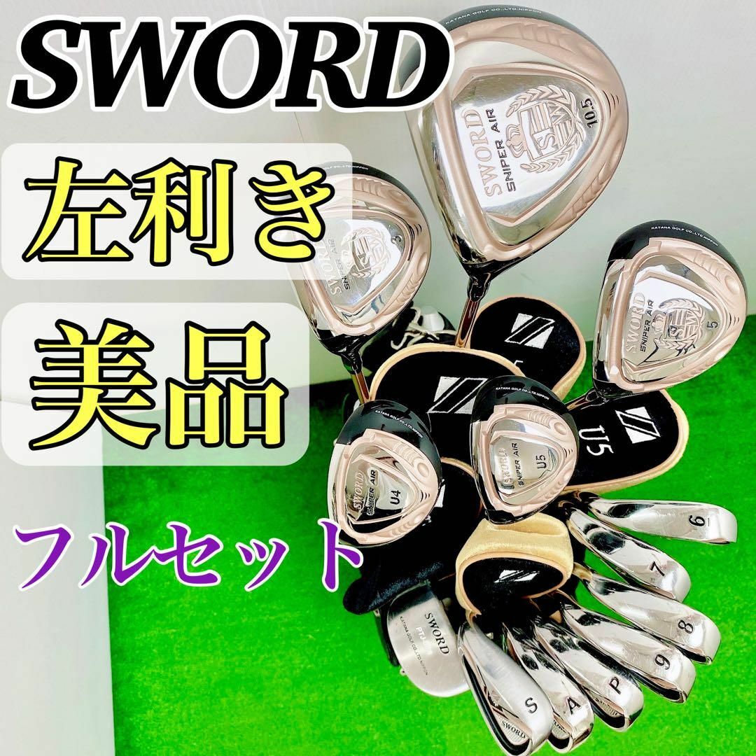 【豪華13本】SWORD ATC589 α ゴルフクラブ フルセット