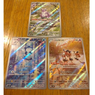 ポケモン(ポケモン)のポケットモンスターカード　3枚(カード)