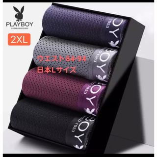 ★新入荷★ PLAYBOY ボクサーパンツ下着2XLサイズ　4枚組(その他)