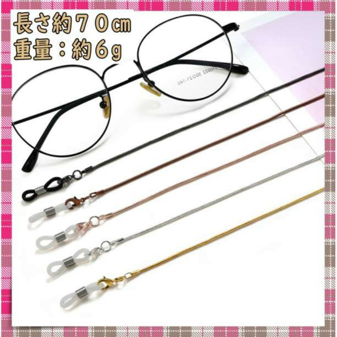 眼鏡 メガネ チェーン ストラップ マスク スネーク シルバー メンズのファッション小物(サングラス/メガネ)の商品写真