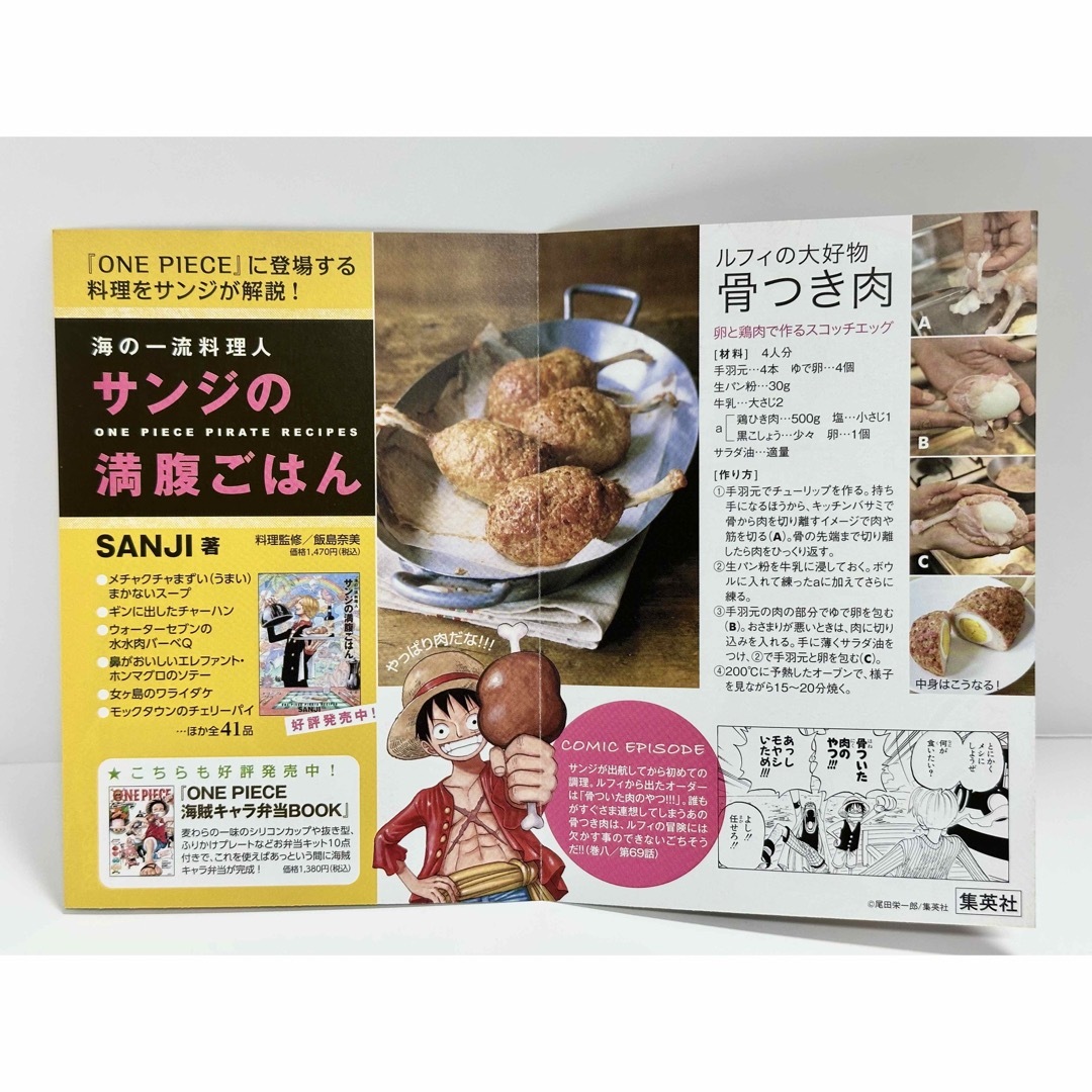 ONE PIECE 非売品✨ONEPIECE展&サンジの満腹ごはん チラシセット フライヤーの通販 by T レア‼️ONE PIECEワンピース海賊キャラ弁キットプレートセット