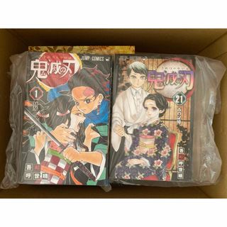 キメツノヤイバ(鬼滅の刃)の鬼滅の刃　漫画全巻セット＋公式ファンブック2冊(全巻セット)