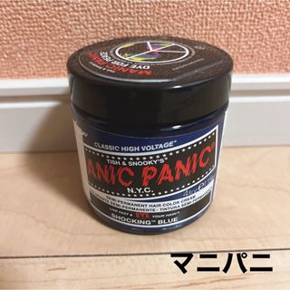 マニックパニック(MANIC PANIC)のマニックパニック カラークリーム ショッキングブルー(カラーリング剤)