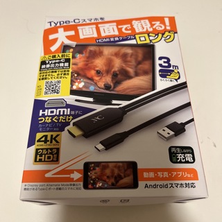 カシムラ(Kashimura)のカシムラ HDMI変換ケーブル Type-C専用 3m KD-225(1個)(映像用ケーブル)